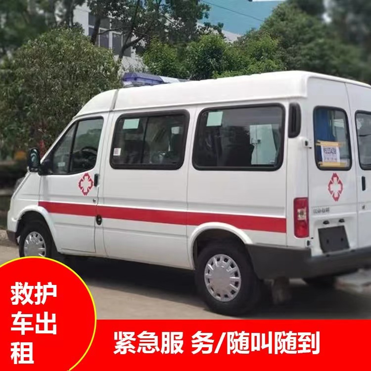 南华跨市救护车护送转院租赁